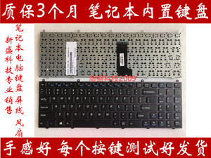 Hasee神舟T5-SAD1 K660D-G4 D3 W650DC K650D I3 I5 I7 D1 D2键盘