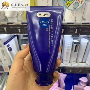 【日本开心购】专柜代购本土版嘉娜宝旗下lissage蓝色洗面奶125g