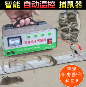 御电猫捕鼠器高压家用电子扑灭鼠器机连续驱夹抓捉老鼠捕鼠神器