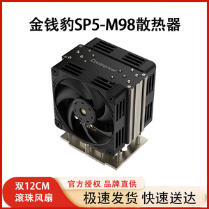 金钱豹AMD SP5散热器CPU风扇m98风冷4U机箱epyc线程撕裂者9654