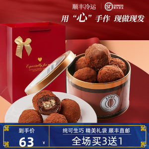 kawa纯可可脂生巧黑松露巧克力礼盒榛果夹心手工零食送女朋友礼物