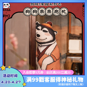 902人付款淘宝剑网3正版同人授权 小黑出品 剑三周边门派亚克力钥匙扣