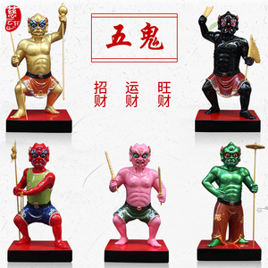 12/16寸树脂彩绘五鬼神像道教极彩五鬼财神佛像家居供奉摆件工艺