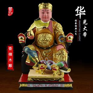 华光大帝神像木