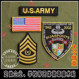 超大游骑兵臂章 刺绣魔术贴徽章 美国国旗 背包贴章 可定做