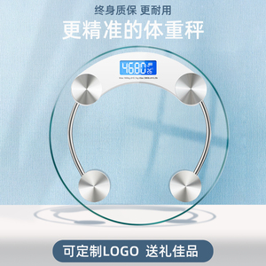 家用电池充电款圆型人体秤成人测体重电子秤广告可定制品牌LOGO秤