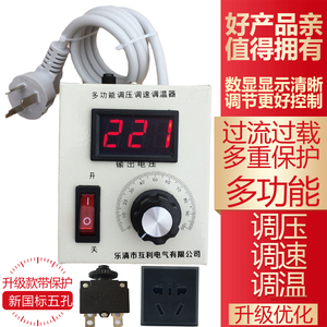 调压器4000W 220V大功率可控硅调速器风扇调光调温调速开关带插座