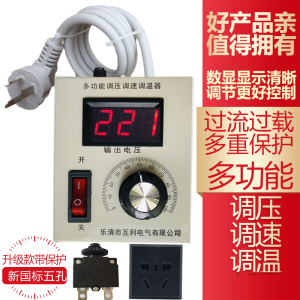 调压器4000W 220V大功率可控硅调速器风扇调光调温调速开关带插座