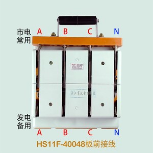 双向闸刀切换电源手动双头闸HS11上下倒顺380v发电机转换开关400a