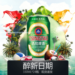 青岛啤酒 醇厚啤酒11度330ml 青岛醇厚24灌 听装整箱江浙沪皖包邮
