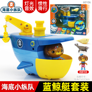 新款海底小纵队玩具章鱼堡舰艇套装中队儿童男女孩过家家礼盒宝宝