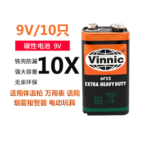 包邮9v碳性电池6F22方叠层电池银战士vinnic烟雾报警器麦克风万用表电池额头体温枪网线检测仪器水电检测仪用