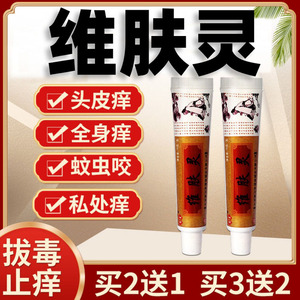 【维肤灵】维肤灵品牌,价格 - 阿里巴巴