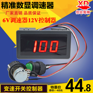 6V调速器12V控制器24V直流电机数显调速器微型马达变速开关控制器