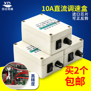 6V-50V直流调速器数显变速器电机调速开关可正反转电动机控制器盒