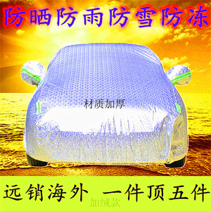 哈弗h6coupe哈佛h6酷派车衣车罩防晒防雨汽车套防雨布遮阳罩0人付款