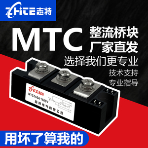 MTC55A70A90A110A1600V调压双向晶闸管可控硅MTX200大功率模块300