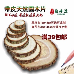 圆木片diy材料手工年轮杉木装饰墙材料树轮手绘创意树桩摄影背景