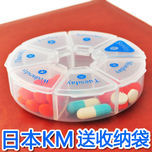 加大容量出口日本KM七格药盒一周便携式星期圆形收纳迷你小药盒子