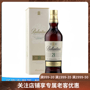 百龄坛21年陈酿苏格兰威士忌ballentine s英国进口洋酒礼盒装包邮