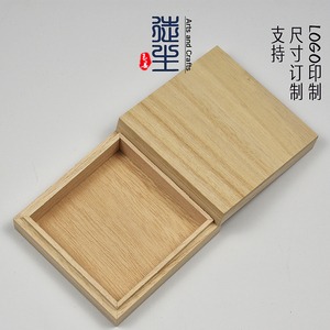 正方形小号桐木盒定做天地盖木盒子手串收纳盒木质包装礼品盒定制
