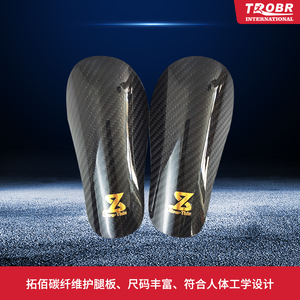 TROBR拓佰2024新款Ultra Thin超薄通用成人碳纤维足球运动护腿板