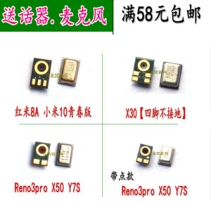 适用vivo x30 x50 y7s reno3pro红米8a 小米10青春版送话器麦克风