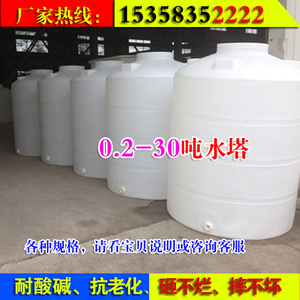塑料水塔储水罐油罐塑胶桶地埋式水箱耐酸碱蓄水桶储水桶加厚家用