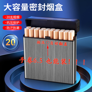 新款烟盒20支装便携式大容量抗压防潮手卷常规通用定制刻字香烟盒