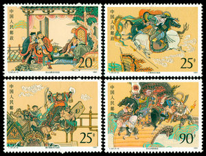 【小小邮屋】T167 中国古典文学名著水浒传 第三组 邮票 原胶全品