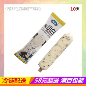 天冰冰淇淋嘿小白雪糕冰激凌10支 武汉满百包邮
