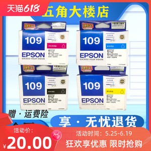 原装爱普生T109墨盒T1091黑色epson ME30 600F 650FN打印机墨水盒