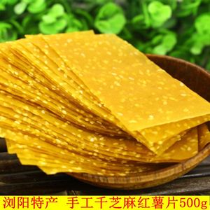 湖南 浏阳特产 千叶红薯片500g 农家手工休闲零食小吃 番薯芝麻糕