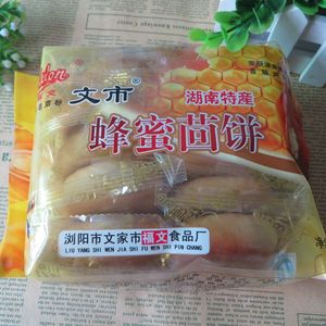 湖南浏阳文市饼10个装 福文蜂蜜茴饼油饼 芝麻花生馅茴香饼 香脆