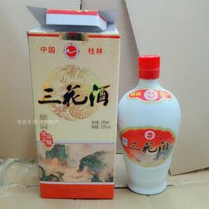 桂林三花酒芦笛岩陈酿老三花酒正品白瓷瓶53度450ml粮食酒白酒18