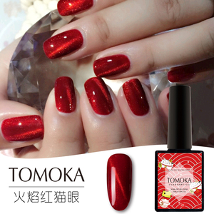 火焰红光猫眼甲油胶3d血酒红色血晶石猫眼胶持久蔻丹芭比美甲油胶