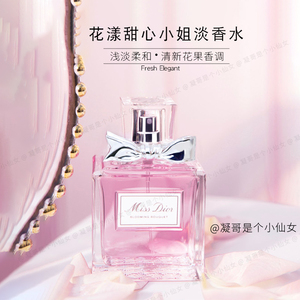 dior迪奥粉色花漾甜心小姐清新持久女士edt淡香水50ml花香调香氛
