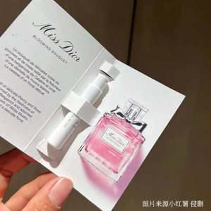 【保税区】Dior迪奥小姐花漾女士淡香水 1ml试管香水小样