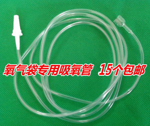 包邮家用一次性氧气袋专用吸氧管单鼻塞