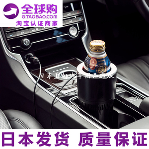 日本车载饮料冷暖水杯架加热智能保温电热汽车用热水器烧水壶12V