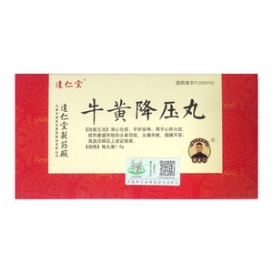 天津达仁堂牛黄降压丸1.