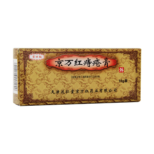 天津京万红 京万红痔疮膏 10g 清热解毒化瘀止痛收敛止血初期内痔肛裂