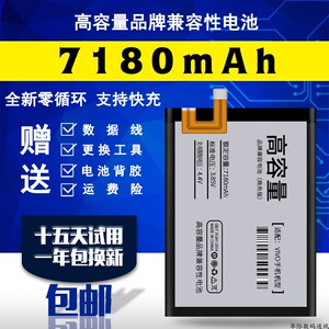 适用vivox6 x6d x6s电池x6 x6plus手机x5sl x5v魔改原装大容量x6p