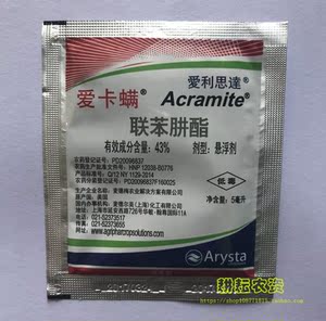 爱卡螨联苯肼酯