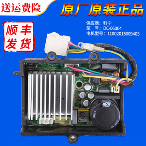 适用小天鹅美的洗衣机原装电机变频板驱动器DC-06004 BLDCA-420-2