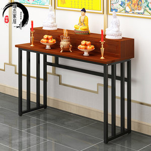 供桌佛台家用财神爷供奉桌经济型中式供桌神台客厅佛龛条案供佛桌