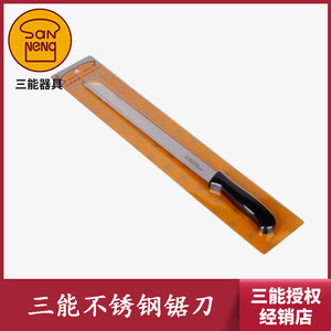 三能DIY烘焙手工器具 蛋糕吐司面包锯刀 烘焙家用不锈钢刀具4802