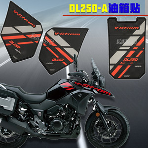 tb0559106_88淘宝适用铃木dl250油箱贴改装摩托车防滑侧边贴车身防