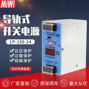 LP150W/50单路输出led监控开关电源220v转24v12v5v数显直流变压器