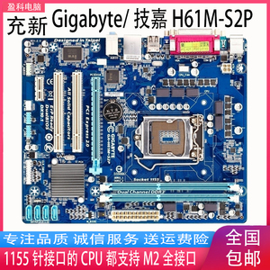 Gigabyte/技嘉 H61M-S2P H61主板 1155针 DDR3 LPT COM PCI接口